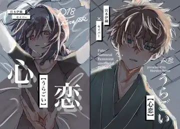 Read Xīn liàn - Fhentai