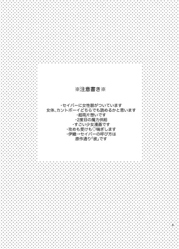 Xīn liàn Fhentai - Page 2