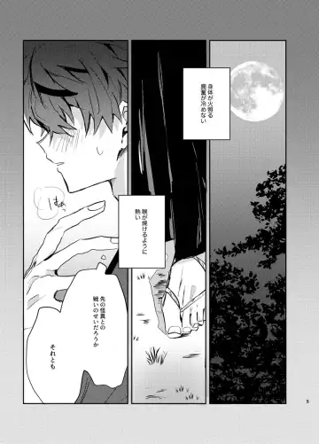 Xīn liàn Fhentai - Page 3