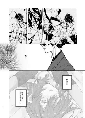 Xīn liàn Fhentai - Page 4