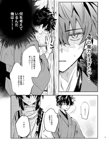 Xīn liàn Fhentai - Page 5