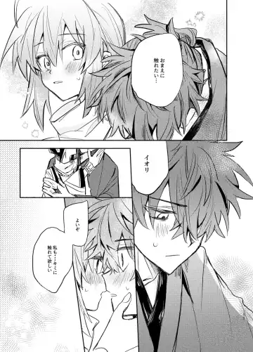 Xīn liàn Fhentai - Page 7