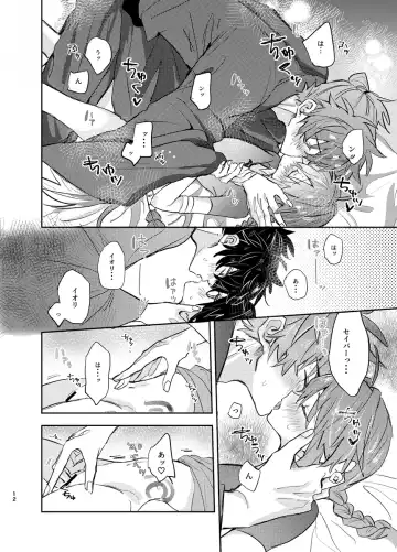 Xīn liàn Fhentai - Page 8