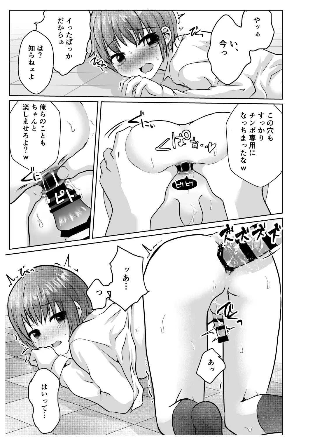 [Utida K] Boku wa senpai-tachi no seidorei ♂ Fhentai - Page 10