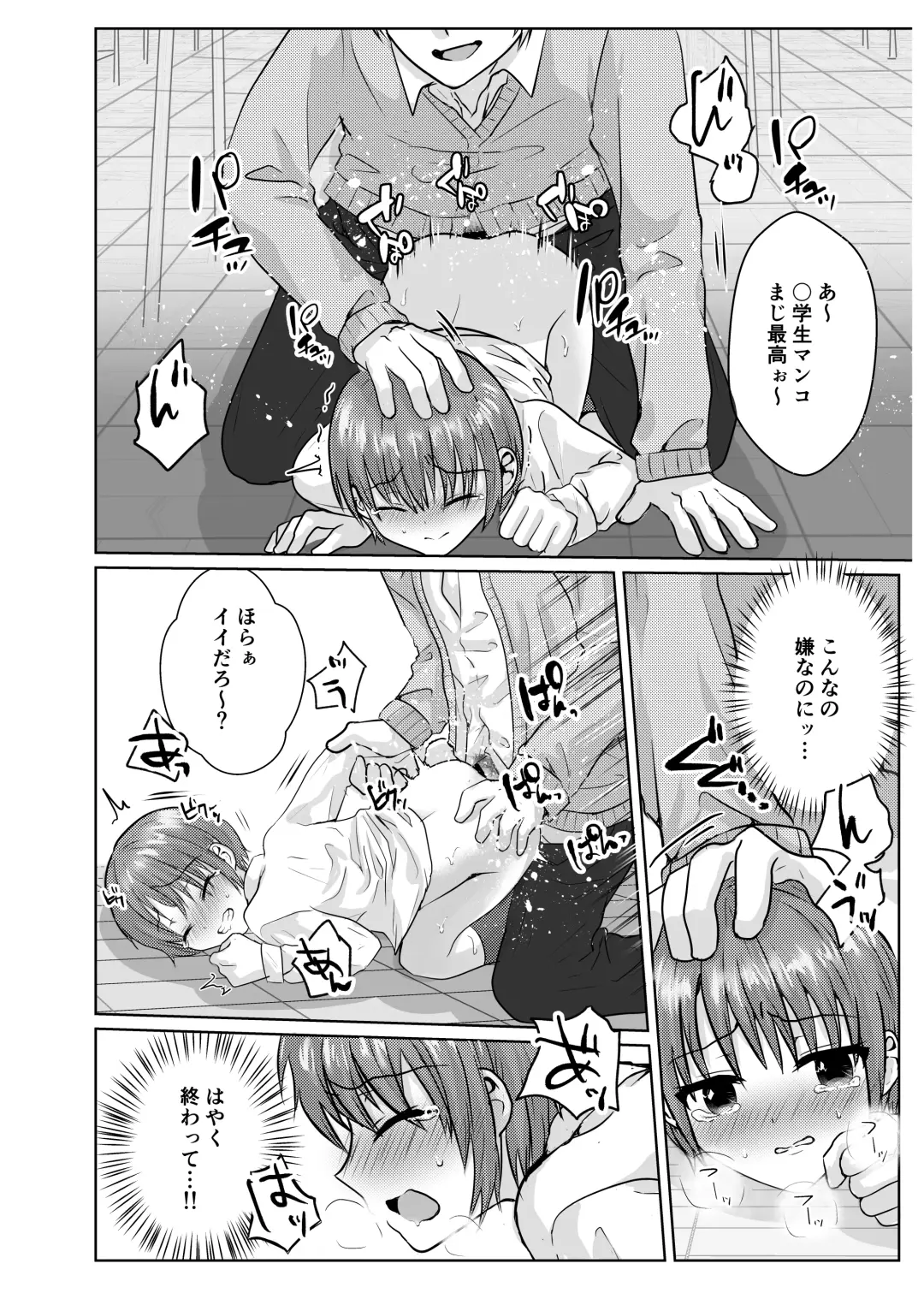 [Utida K] Boku wa senpai-tachi no seidorei ♂ Fhentai - Page 11