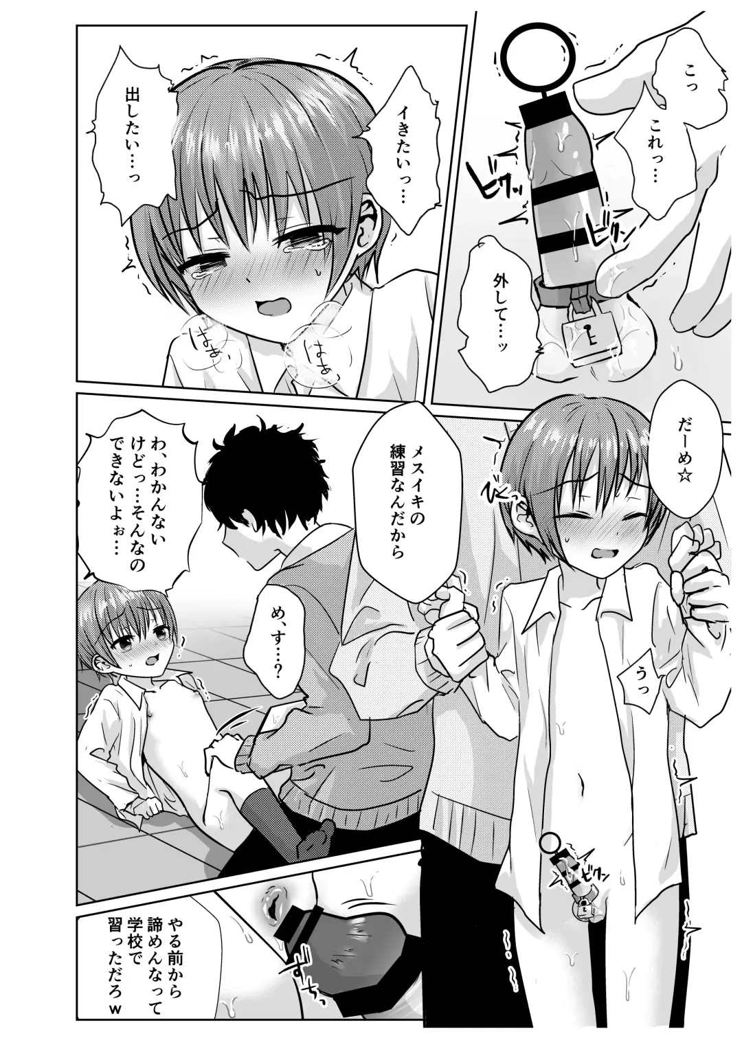 [Utida K] Boku wa senpai-tachi no seidorei ♂ Fhentai - Page 15