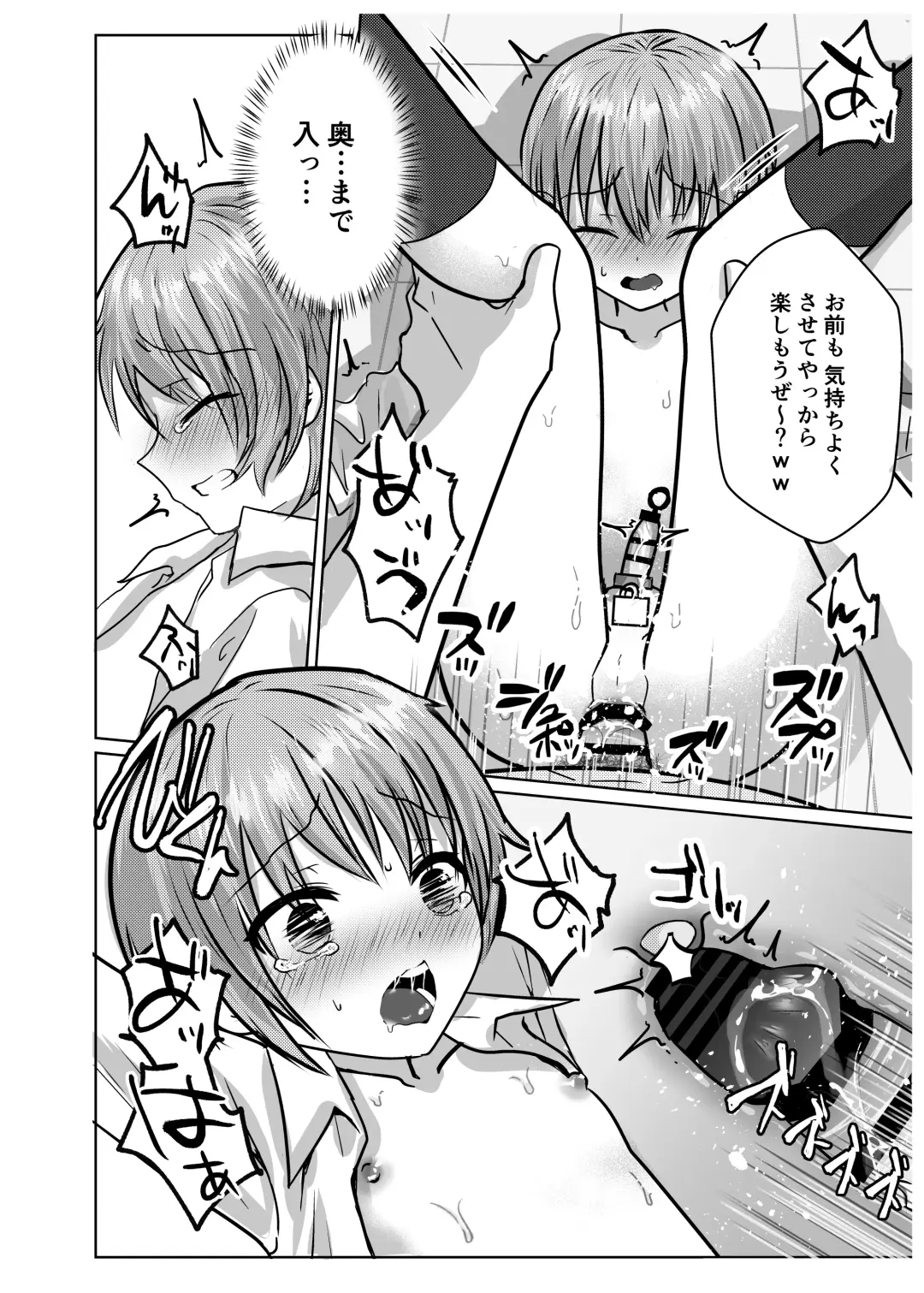 [Utida K] Boku wa senpai-tachi no seidorei ♂ Fhentai - Page 17