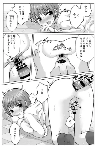 [Utida K] Boku wa senpai-tachi no seidorei ♂ Fhentai - Page 10