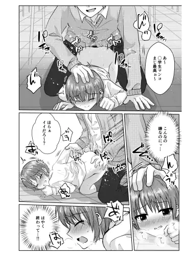 [Utida K] Boku wa senpai-tachi no seidorei ♂ Fhentai - Page 11