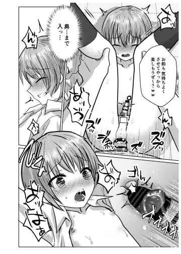 [Utida K] Boku wa senpai-tachi no seidorei ♂ Fhentai - Page 17