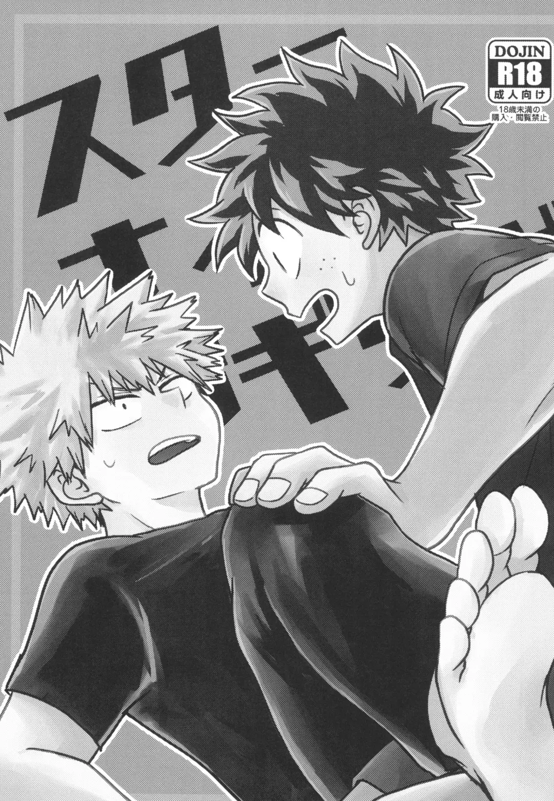 Star Night Boogie Woogie Fhentai - Page 3