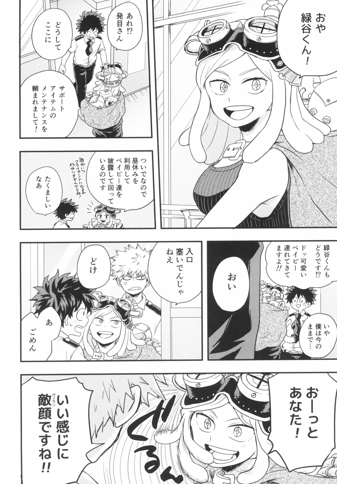 Star Night Boogie Woogie Fhentai - Page 4