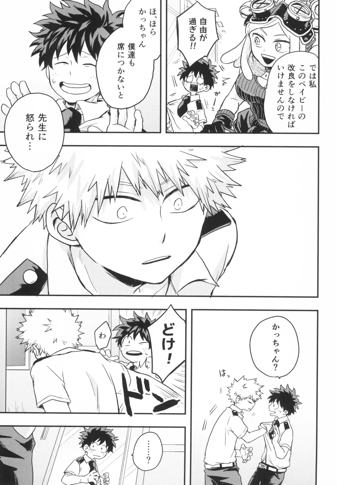 Star Night Boogie Woogie Fhentai - Page 7