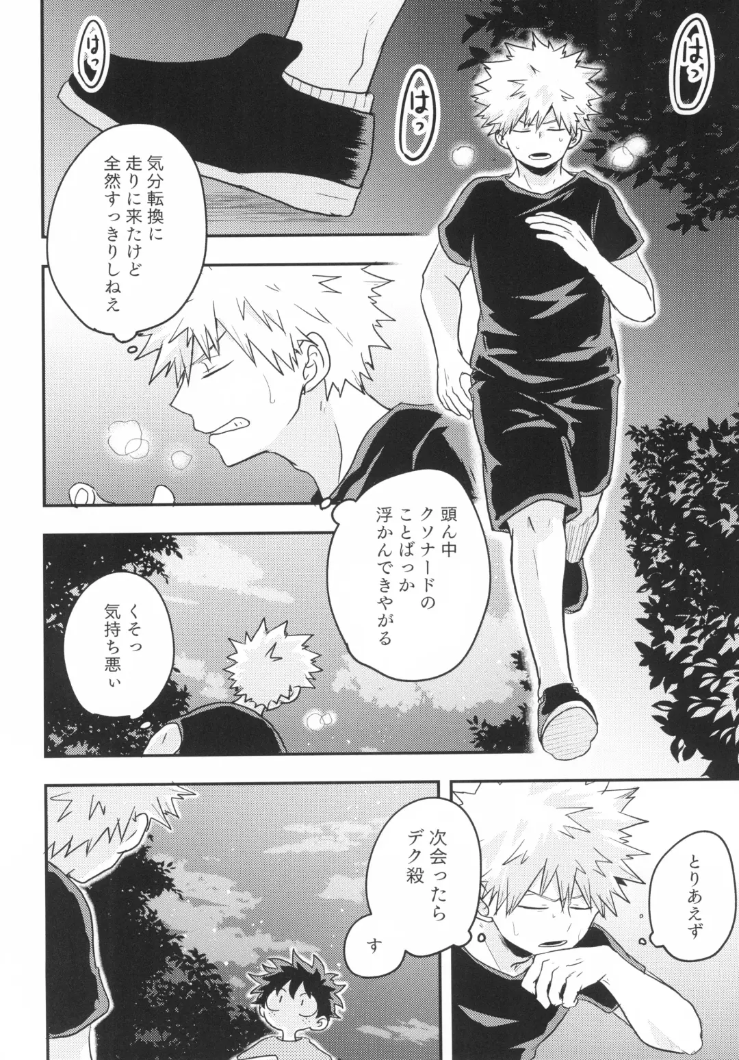 Star Night Boogie Woogie Fhentai - Page 12