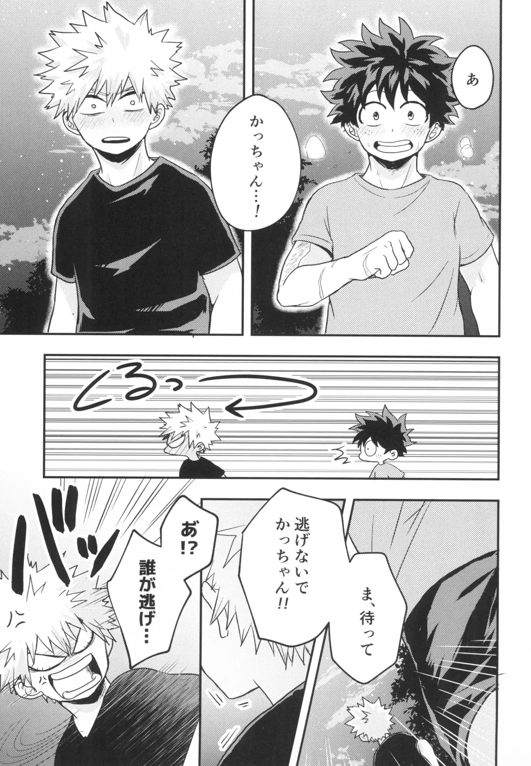 Star Night Boogie Woogie Fhentai - Page 13