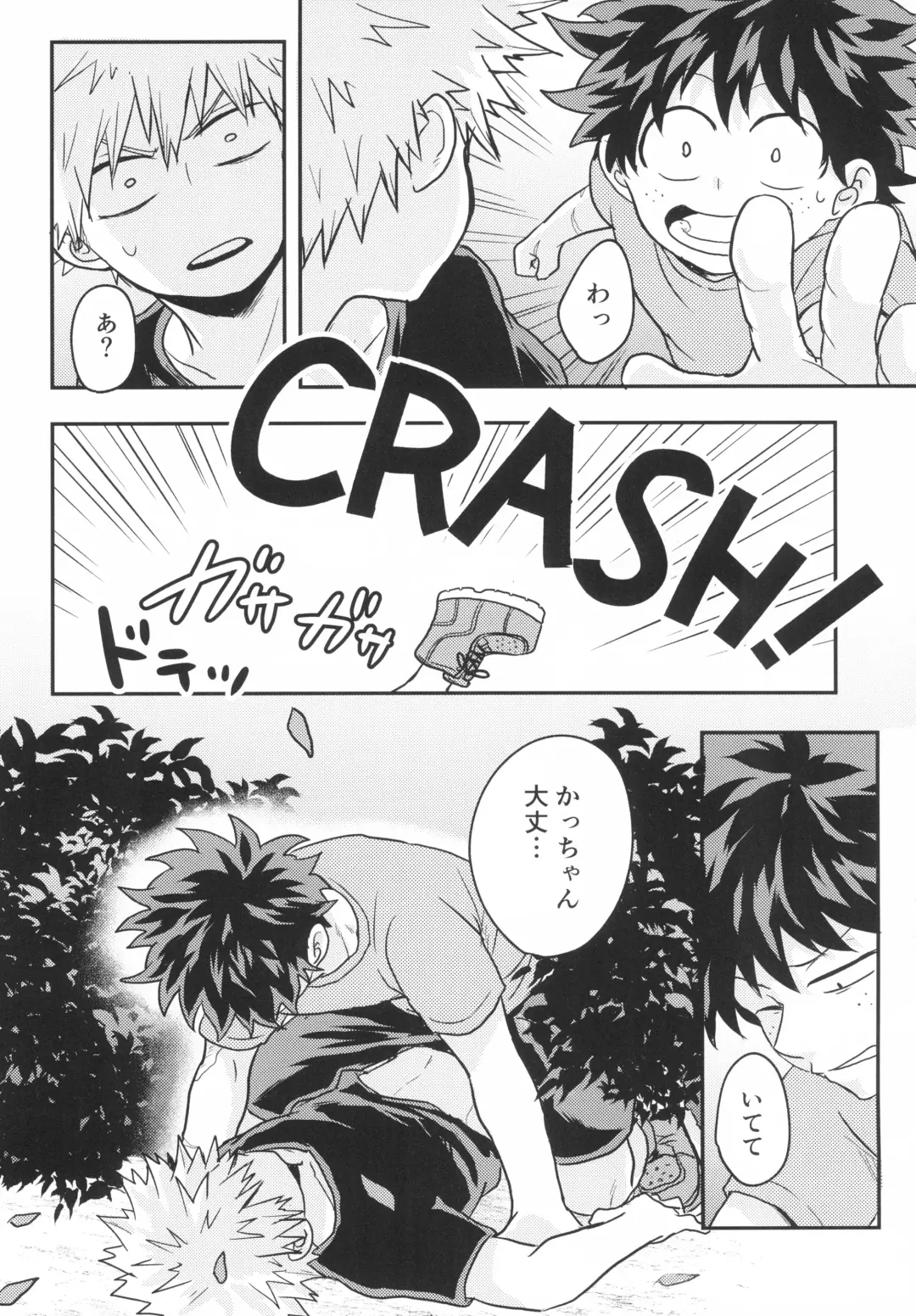 Star Night Boogie Woogie Fhentai - Page 14