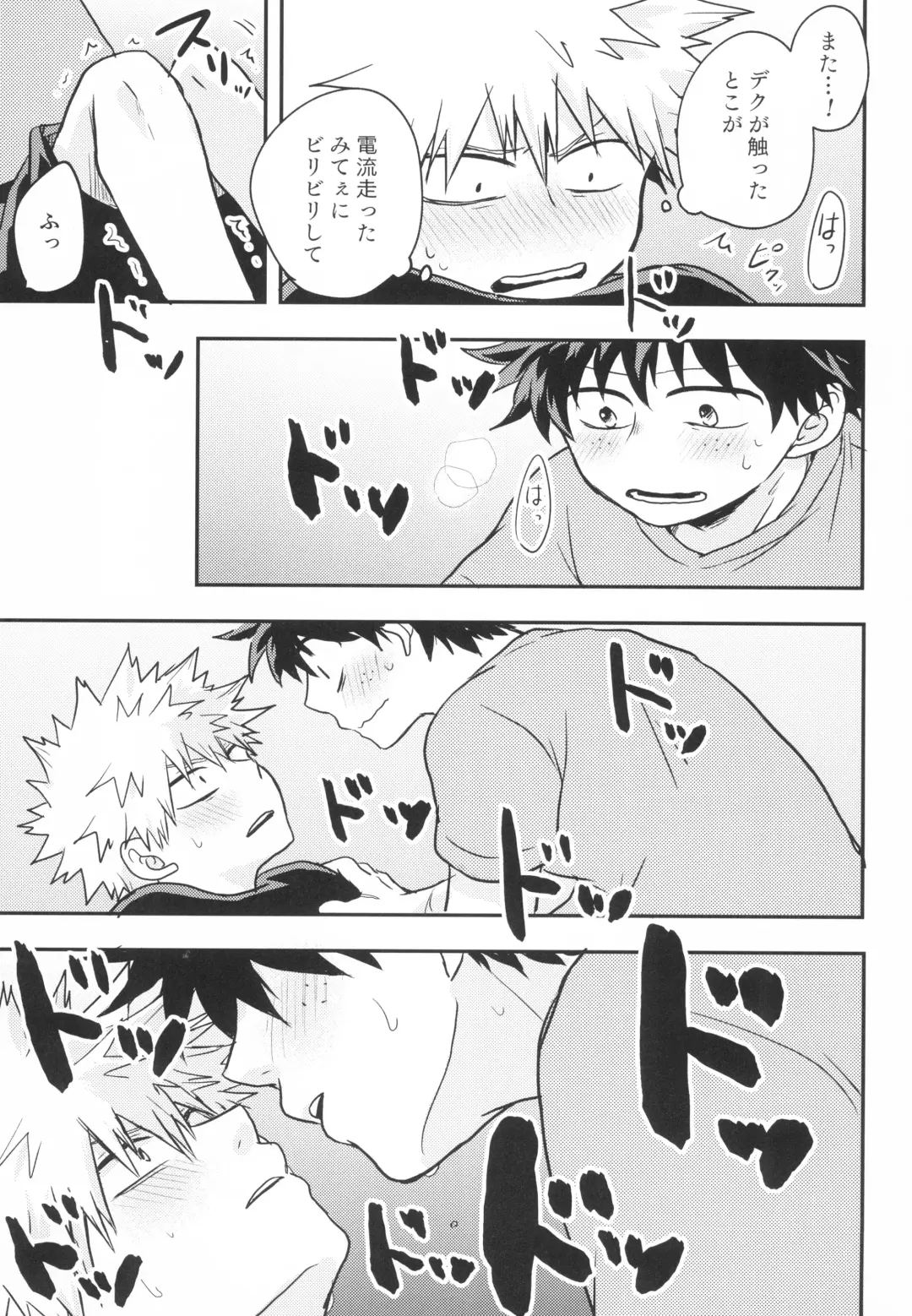 Star Night Boogie Woogie Fhentai - Page 17