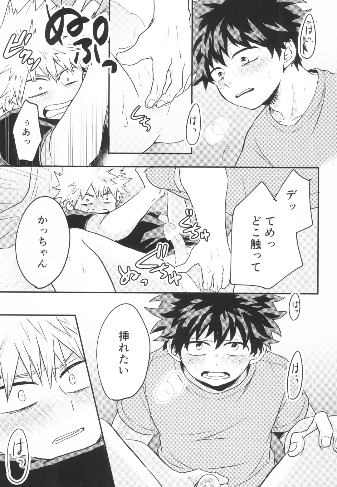 Star Night Boogie Woogie Fhentai - Page 19