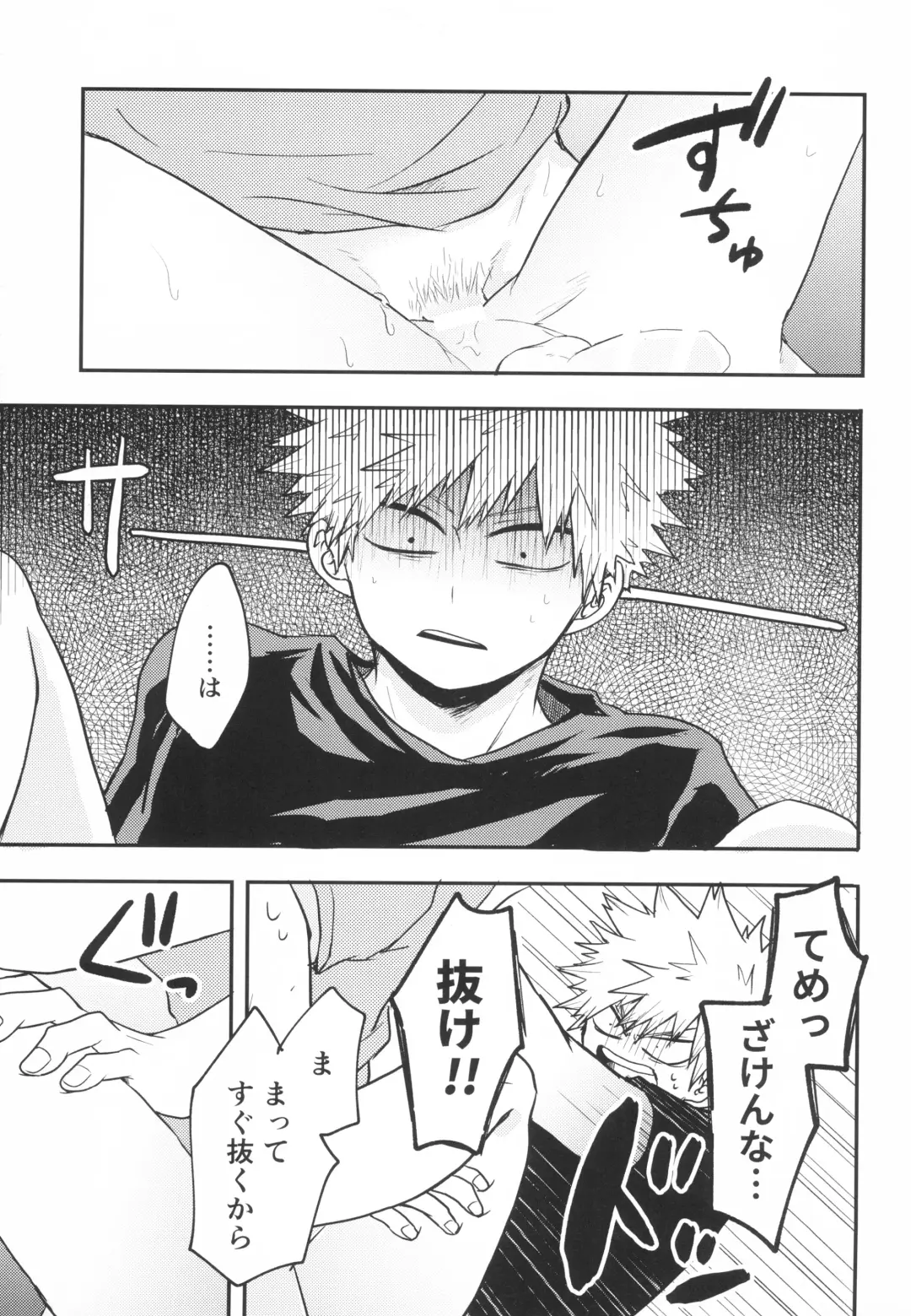 Star Night Boogie Woogie Fhentai - Page 23