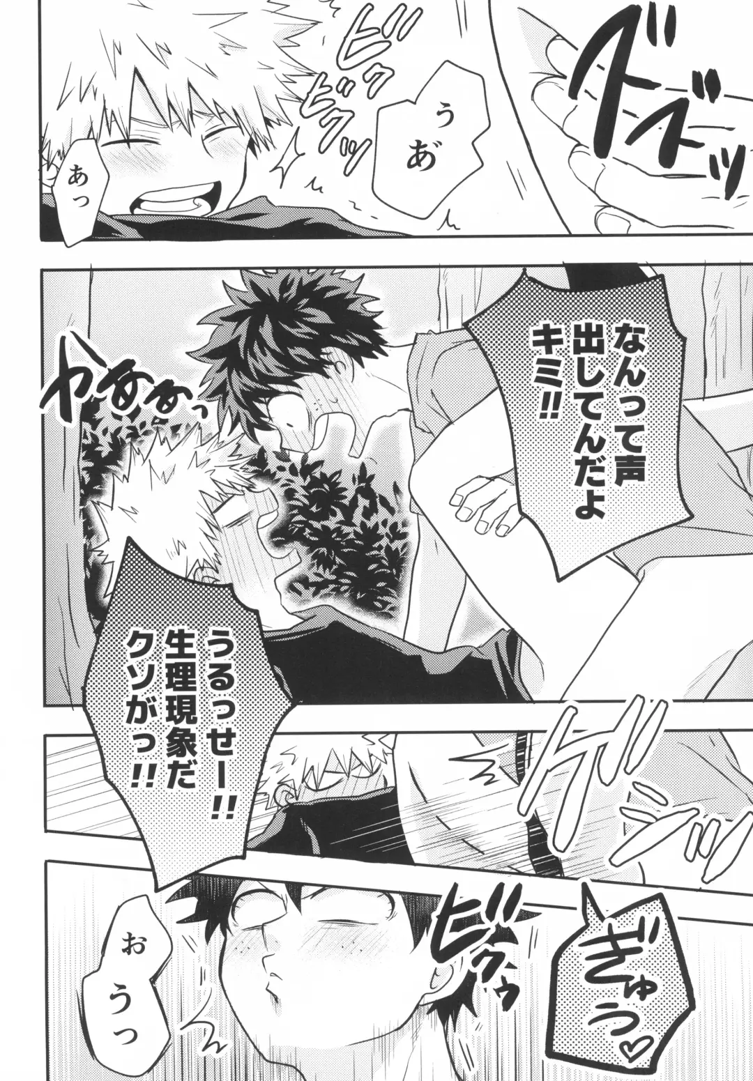 Star Night Boogie Woogie Fhentai - Page 24