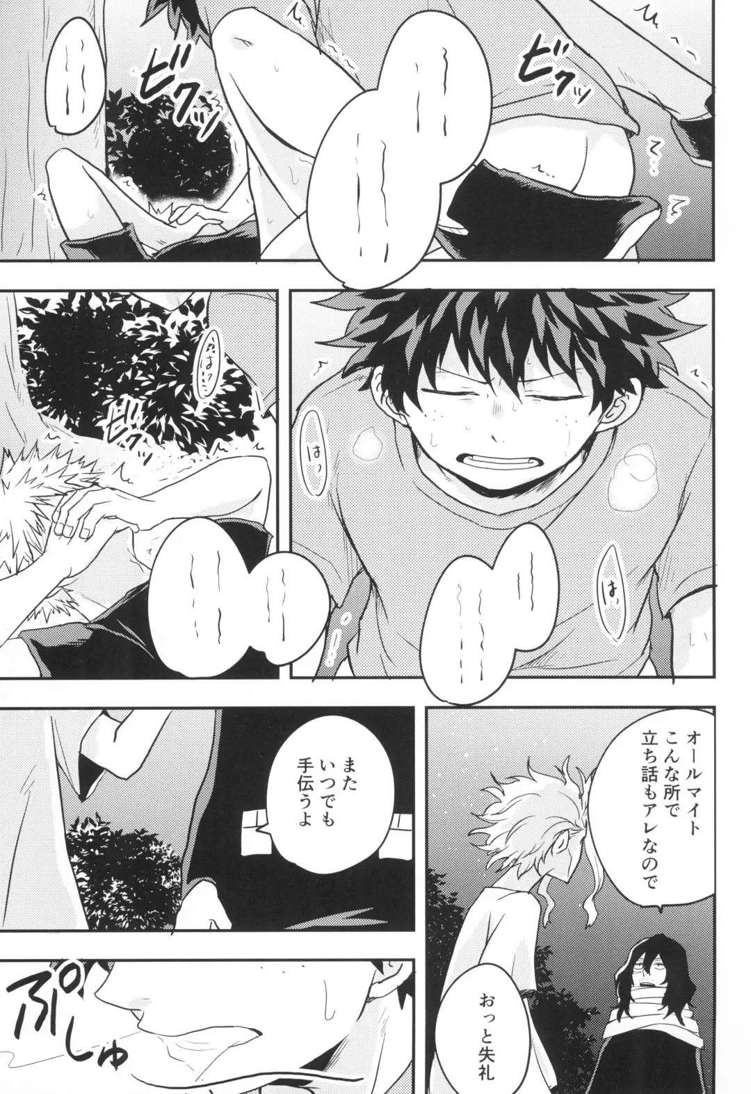 Star Night Boogie Woogie Fhentai - Page 29