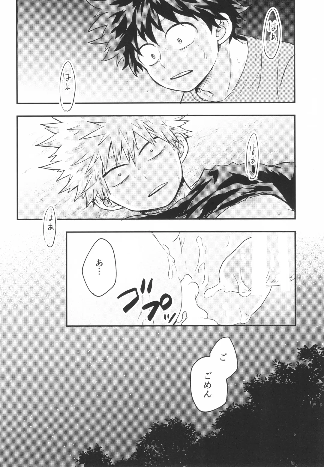 Star Night Boogie Woogie Fhentai - Page 36