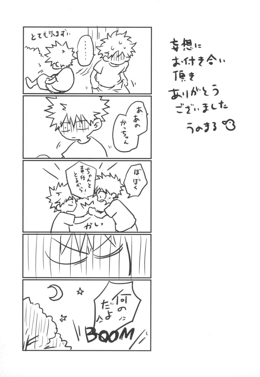 Star Night Boogie Woogie Fhentai - Page 37