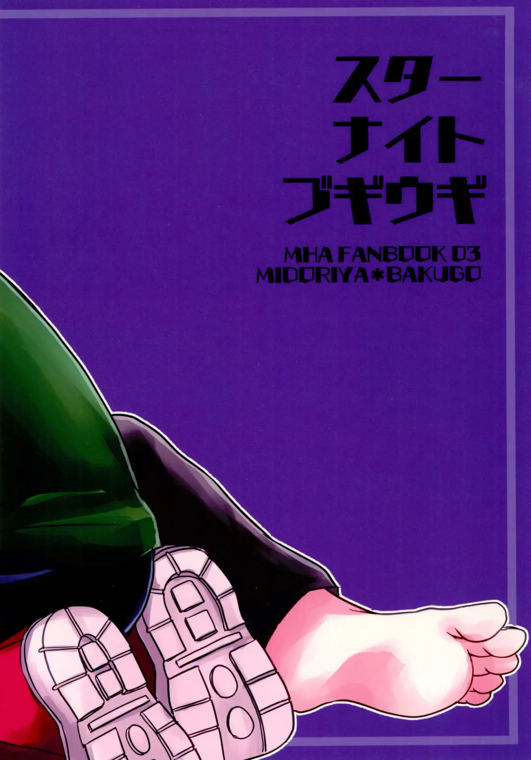 Star Night Boogie Woogie Fhentai - Page 40