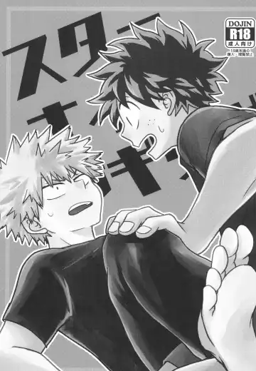 Star Night Boogie Woogie Fhentai - Page 3