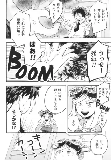 Star Night Boogie Woogie Fhentai - Page 6