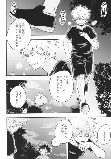 Star Night Boogie Woogie Fhentai - Page 12