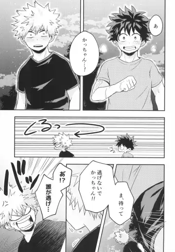 Star Night Boogie Woogie Fhentai - Page 13