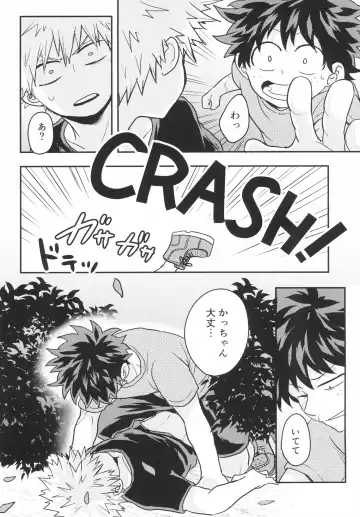 Star Night Boogie Woogie Fhentai - Page 14