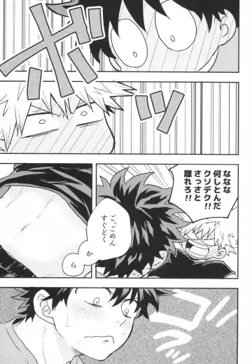 Star Night Boogie Woogie Fhentai - Page 15