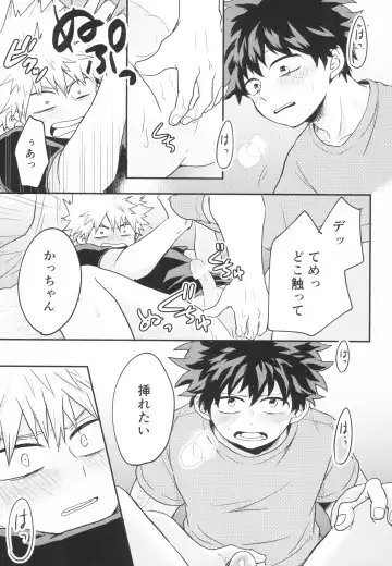 Star Night Boogie Woogie Fhentai - Page 19