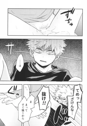 Star Night Boogie Woogie Fhentai - Page 23