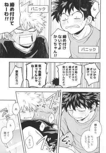 Star Night Boogie Woogie Fhentai - Page 25