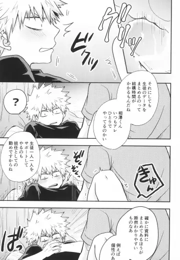 Star Night Boogie Woogie Fhentai - Page 27