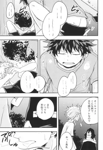 Star Night Boogie Woogie Fhentai - Page 29