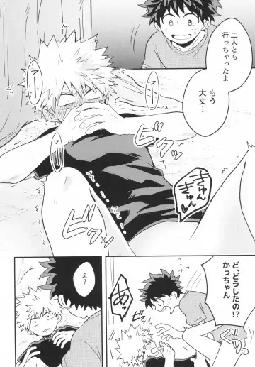 Star Night Boogie Woogie Fhentai - Page 30