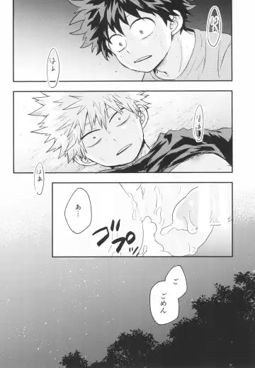 Star Night Boogie Woogie Fhentai - Page 36