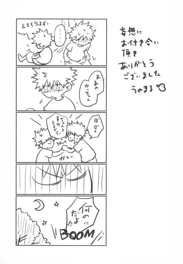 Star Night Boogie Woogie Fhentai - Page 37