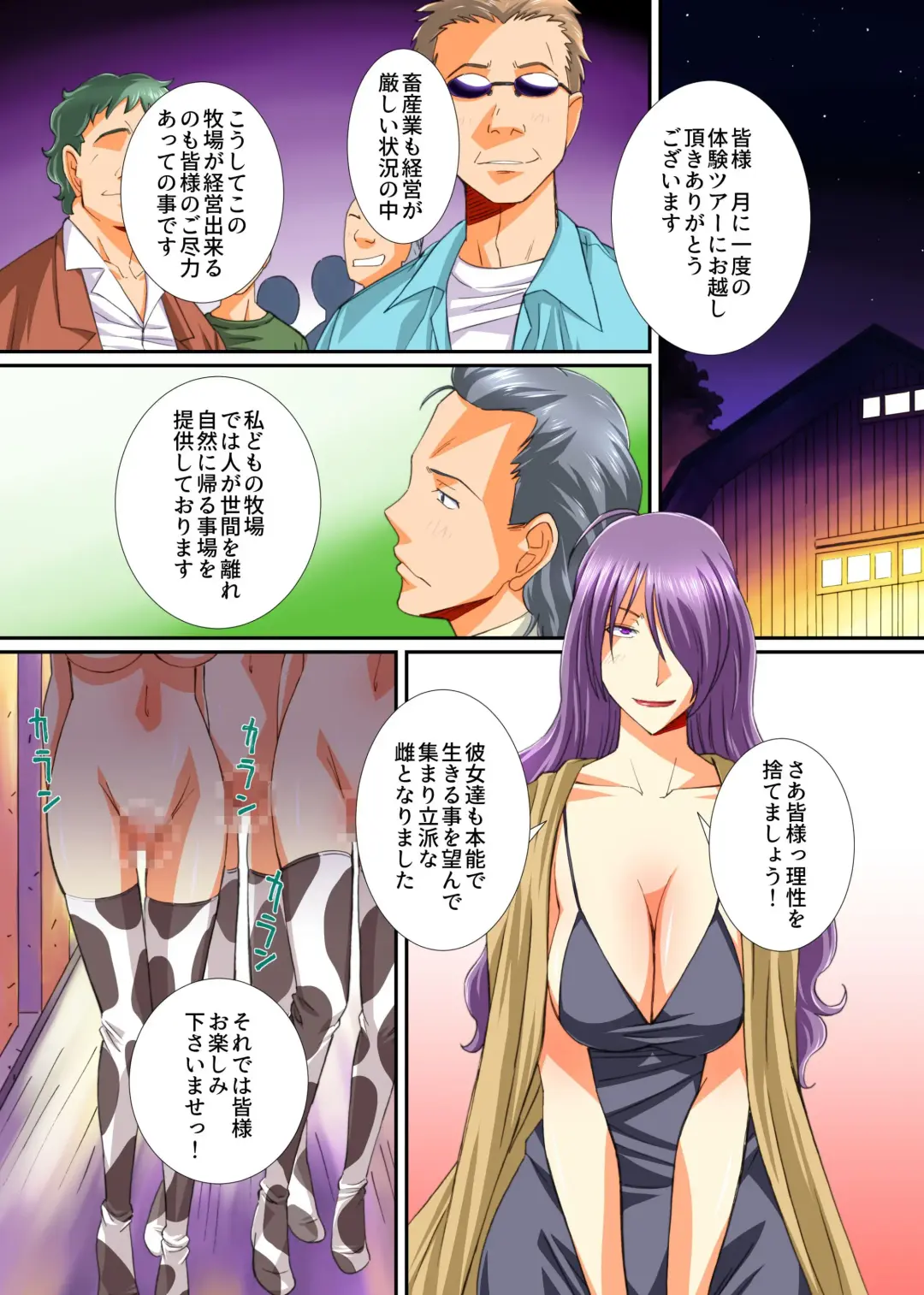 [Anmitsu Sou] Mesu Kachiku no Milk Shibori Houdai Makiba ~Anata no Tokunou Milk Choudaai~ Fhentai - Page 11