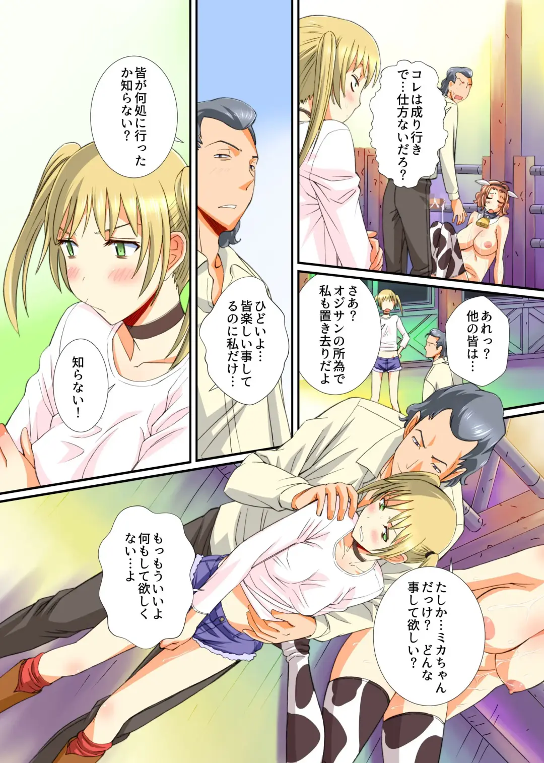 [Anmitsu Sou] Mesu Kachiku no Milk Shibori Houdai Makiba ~Anata no Tokunou Milk Choudaai~ Fhentai - Page 18