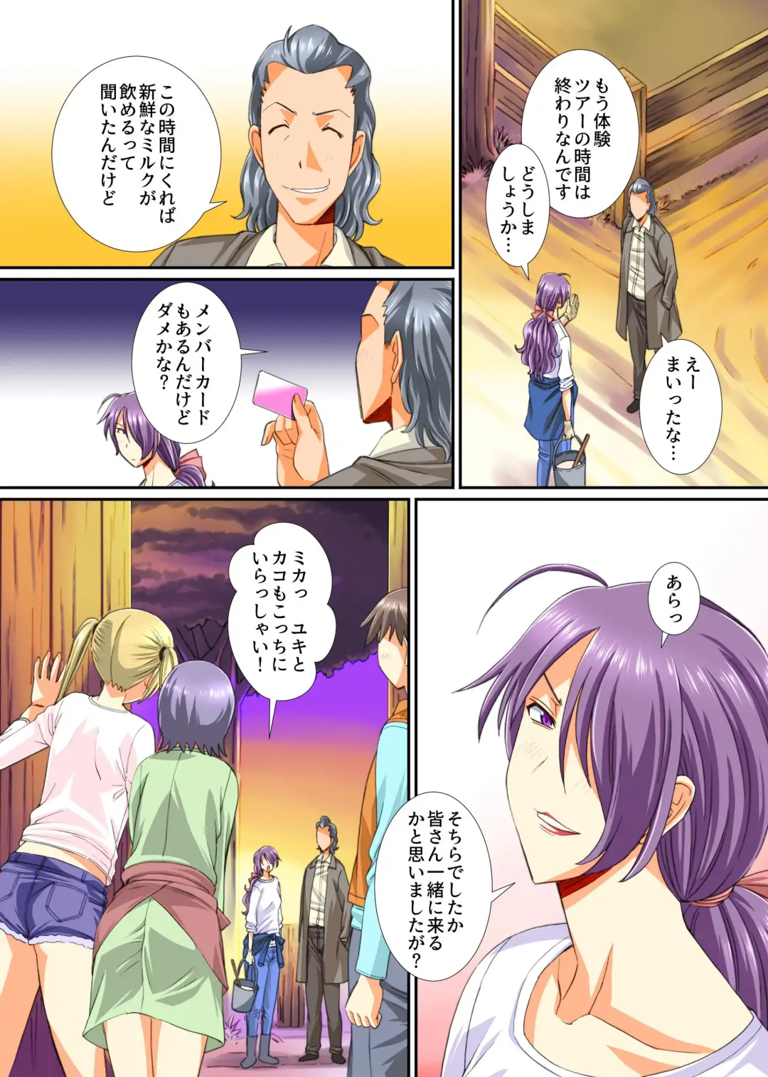 [Anmitsu Sou] Mesu Kachiku no Milk Shibori Houdai Makiba ~Anata no Tokunou Milk Choudaai~ Fhentai - Page 5