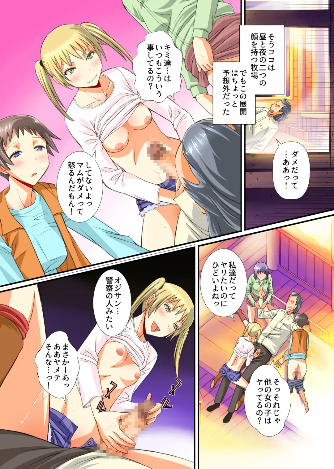 [Anmitsu Sou] Mesu Kachiku no Milk Shibori Houdai Makiba ~Anata no Tokunou Milk Choudaai~ Fhentai - Page 8