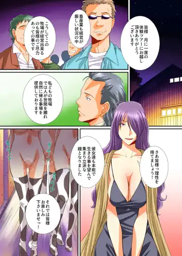 [Anmitsu Sou] Mesu Kachiku no Milk Shibori Houdai Makiba ~Anata no Tokunou Milk Choudaai~ Fhentai - Page 11