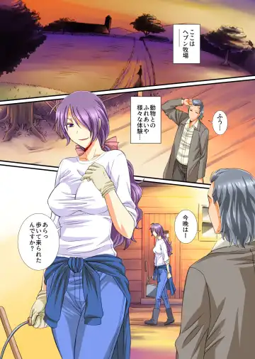 [Anmitsu Sou] Mesu Kachiku no Milk Shibori Houdai Makiba ~Anata no Tokunou Milk Choudaai~ Fhentai - Page 4