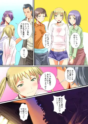 [Anmitsu Sou] Mesu Kachiku no Milk Shibori Houdai Makiba ~Anata no Tokunou Milk Choudaai~ Fhentai - Page 6