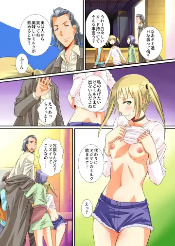 [Anmitsu Sou] Mesu Kachiku no Milk Shibori Houdai Makiba ~Anata no Tokunou Milk Choudaai~ Fhentai - Page 7